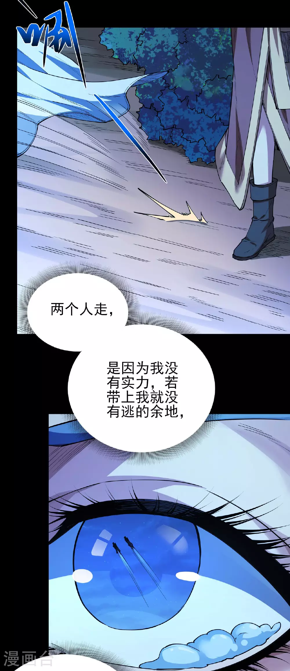 第199话3 翻脸 第16页