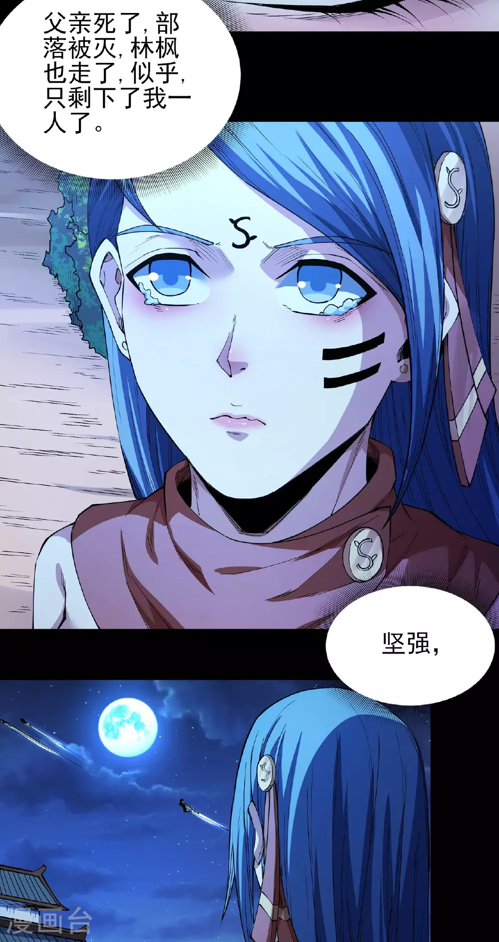 第199话3 翻脸 第17页