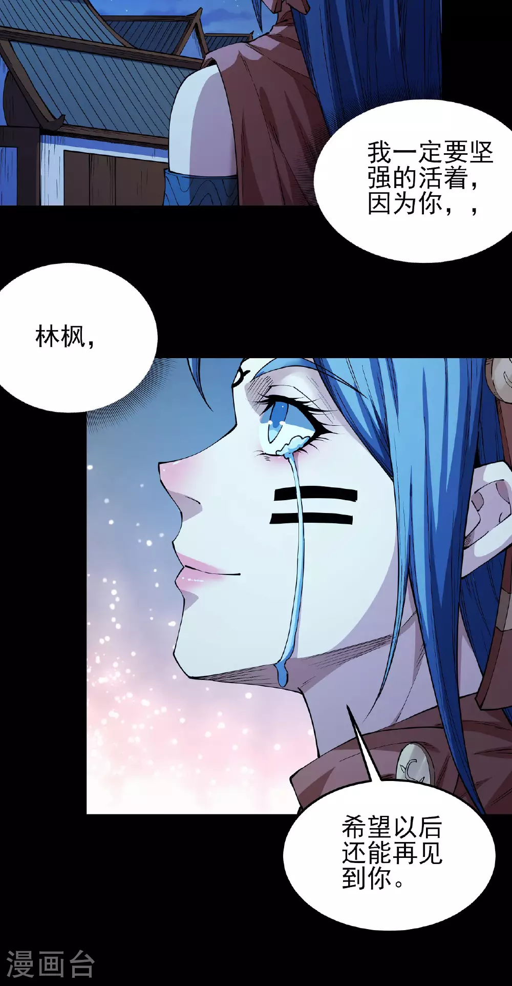 第199话3 翻脸 第18页