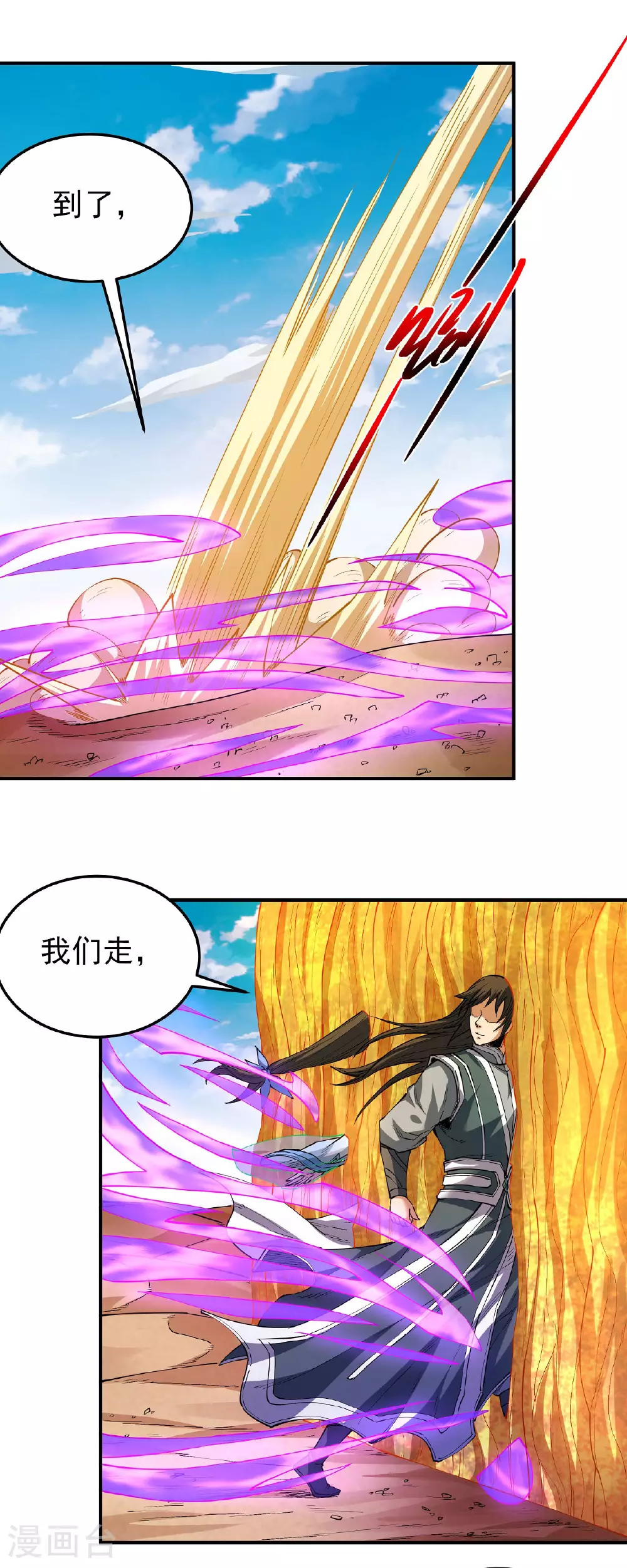 第199话3 翻脸 第21页