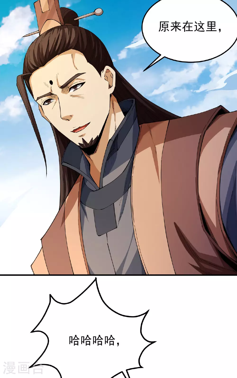 第199话3 翻脸 第23页