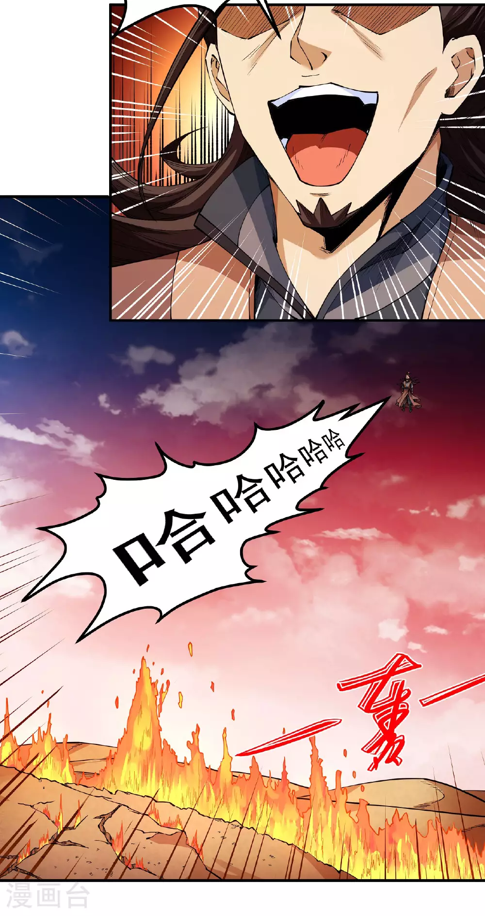 第199话3 翻脸 第24页