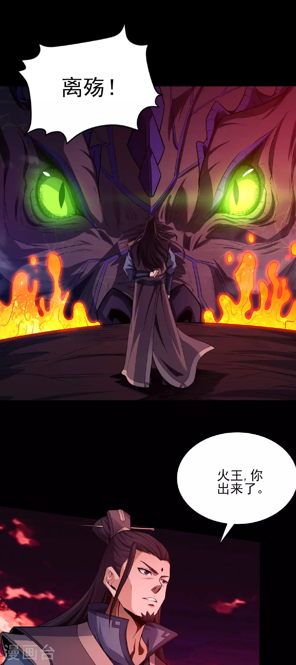 第200话1 计划 第4页