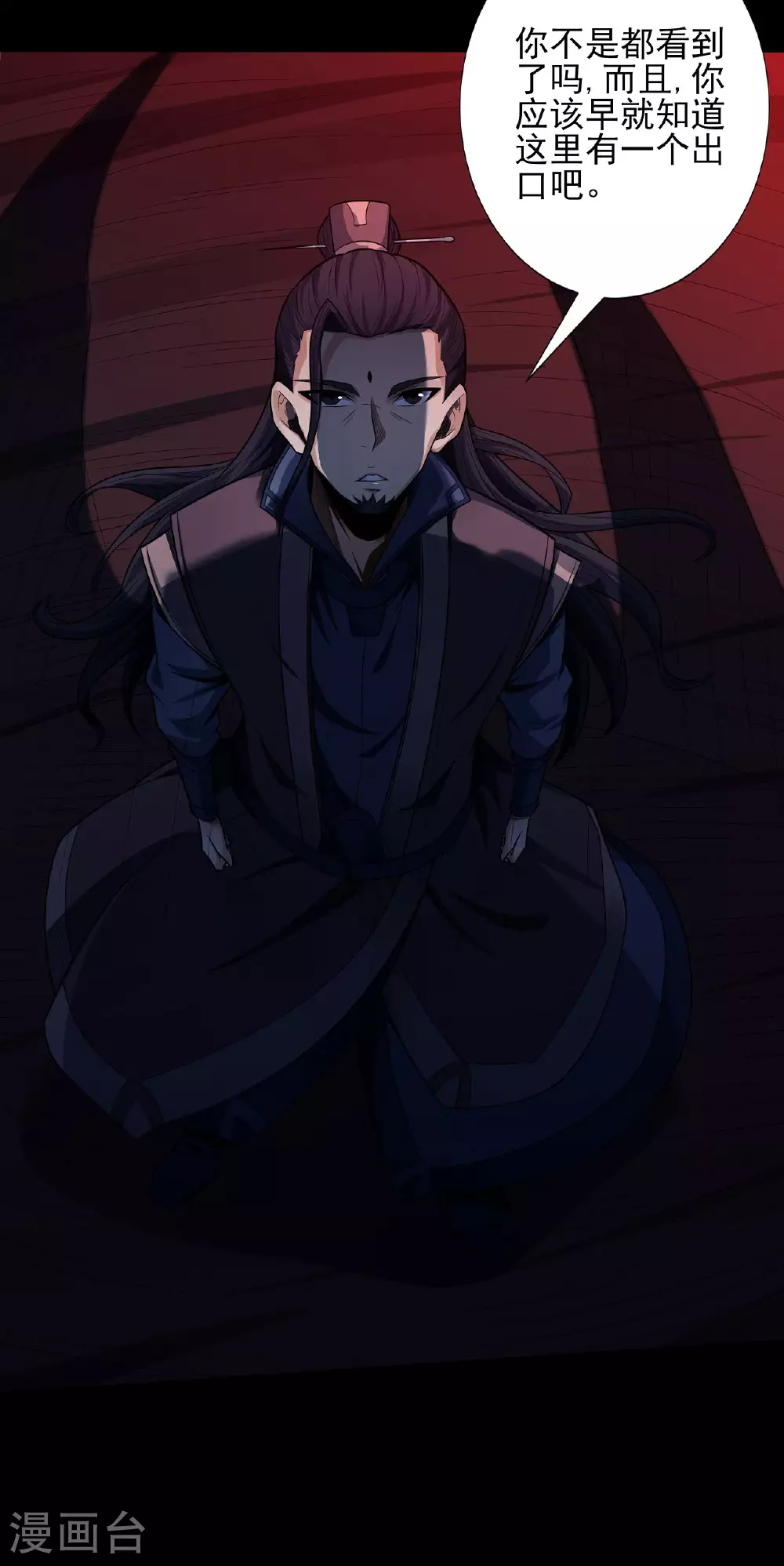 第200话1 计划 第6页