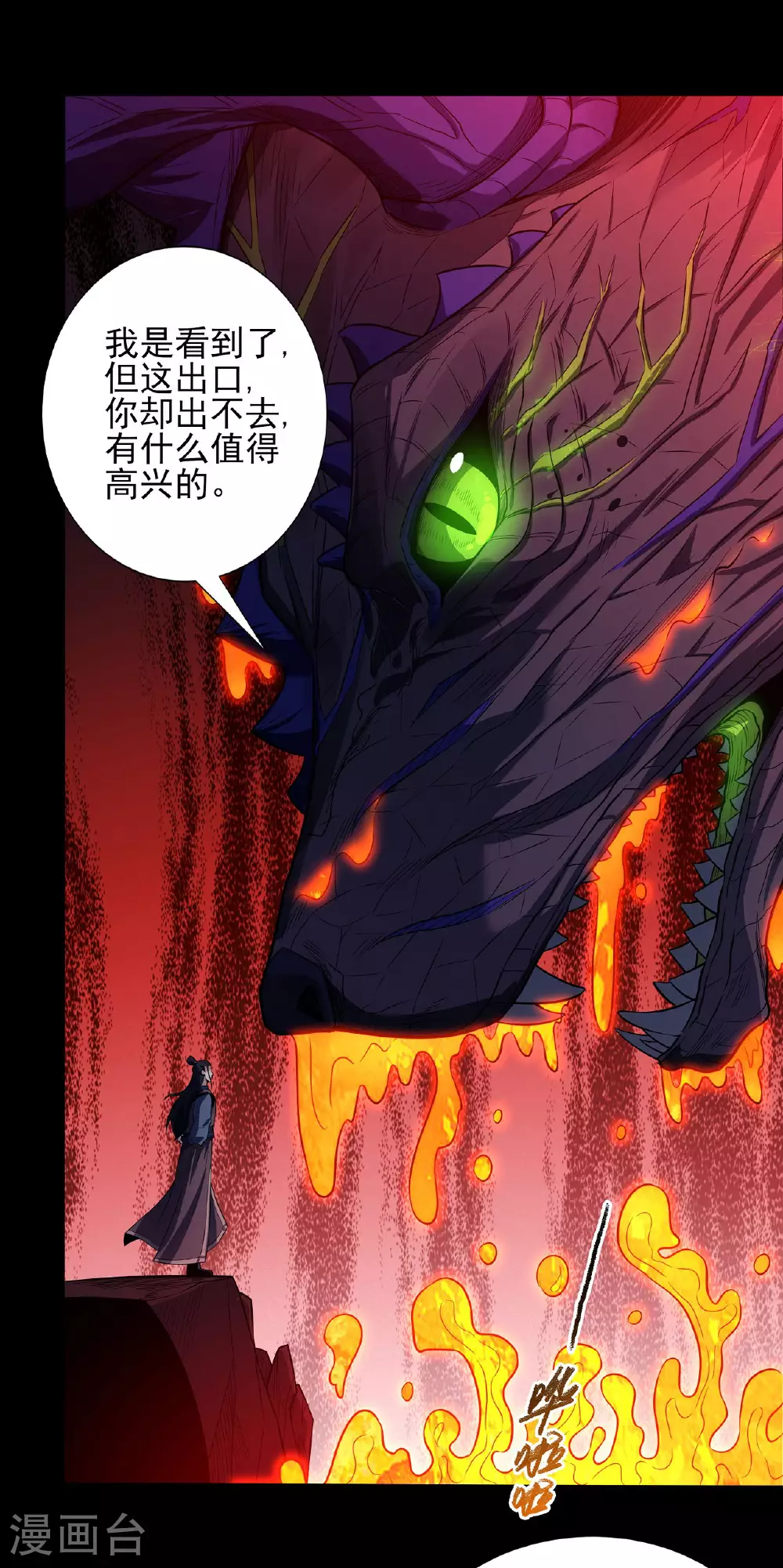第200话1 计划 第7页