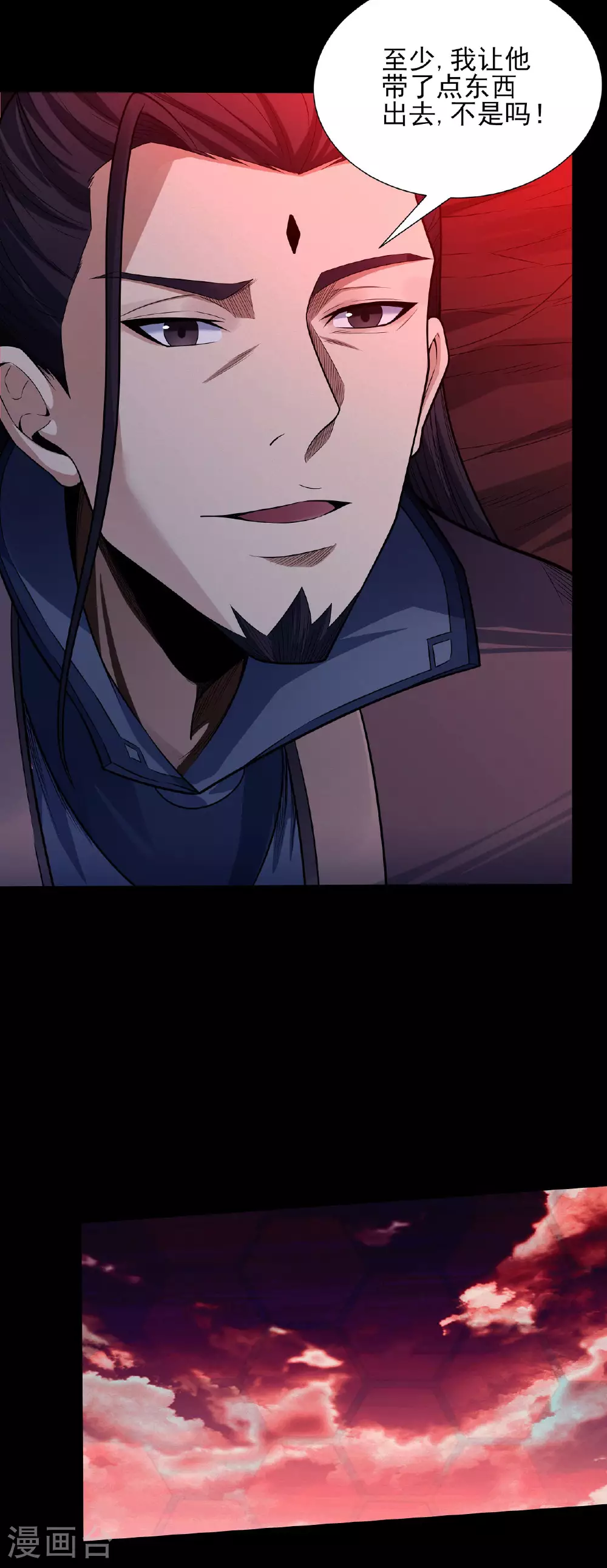 第200话1 计划 第8页