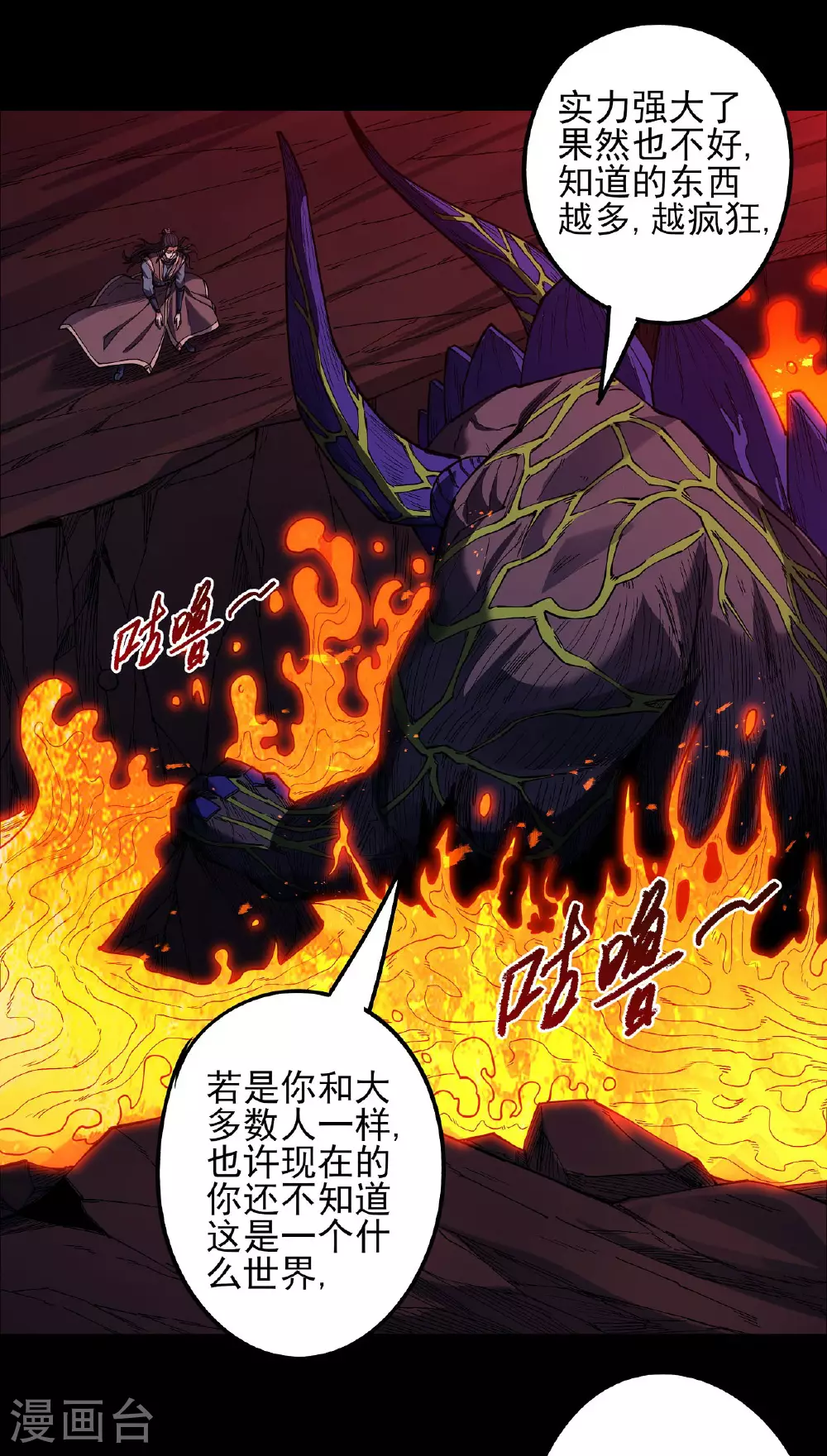 第200话1 计划 第13页