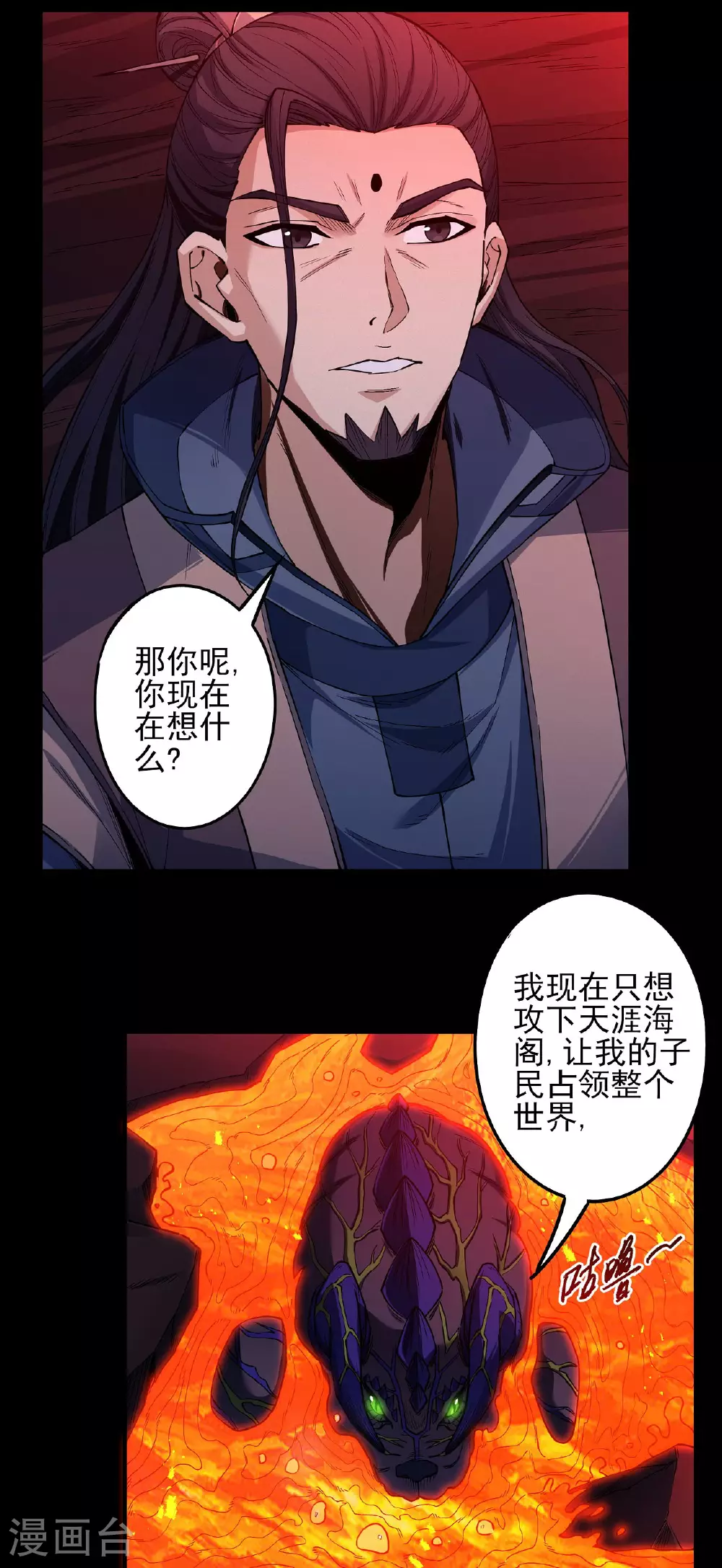 第200话1 计划 第15页
