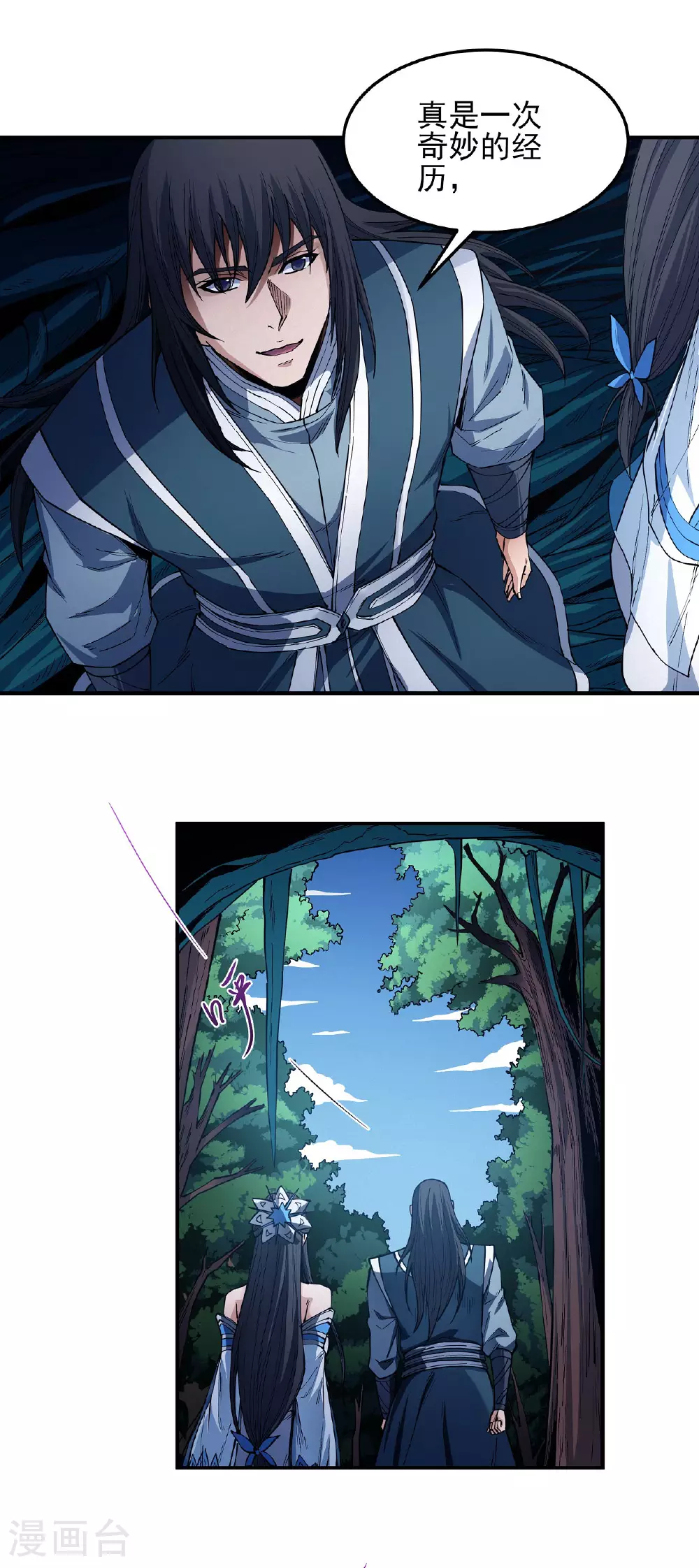 第200话1 计划 第20页