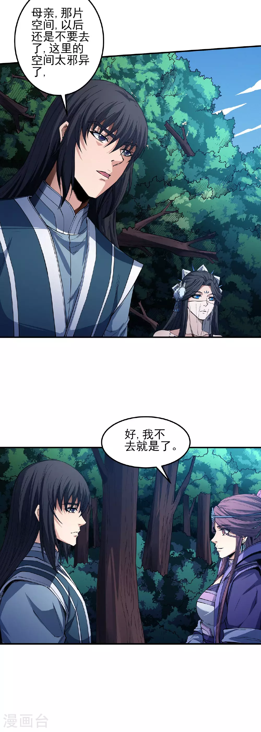 第200话1 计划 第24页