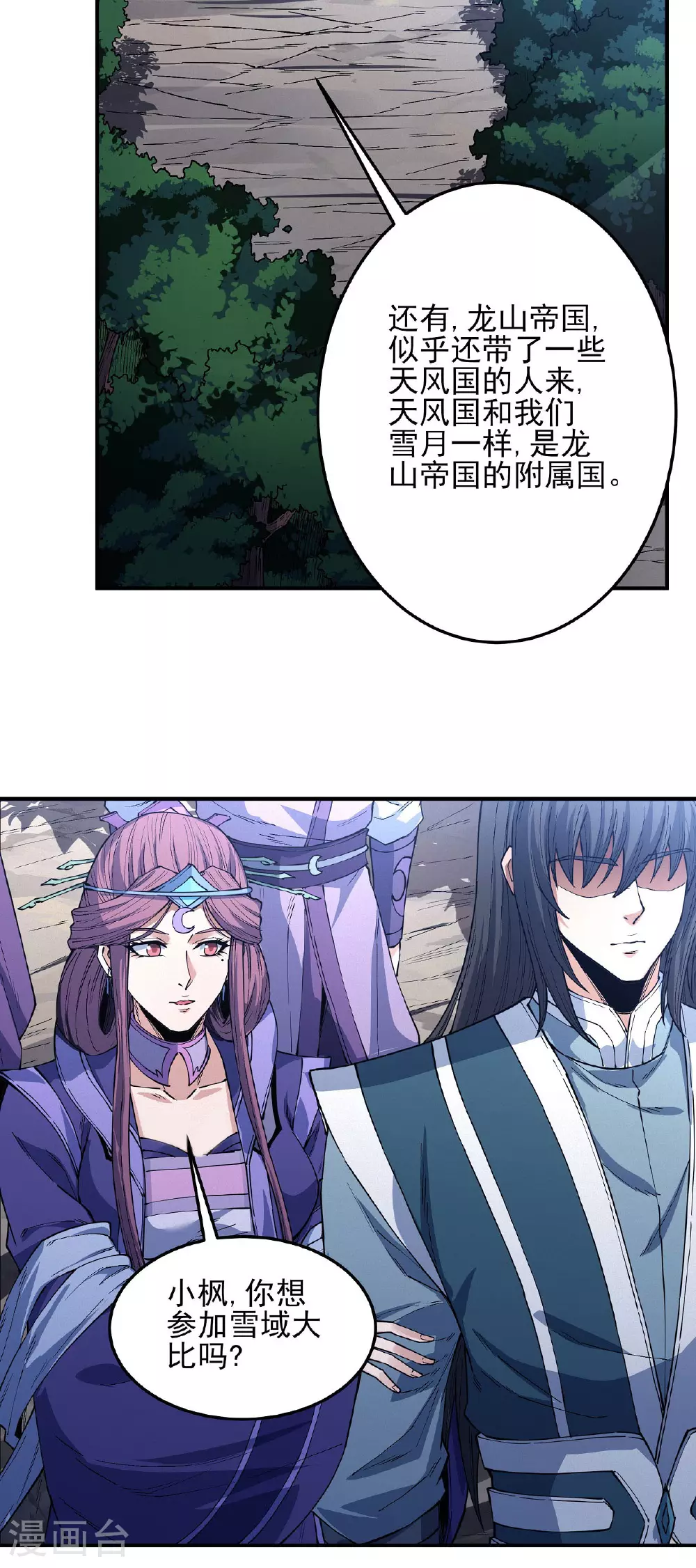 第200话1 计划 第26页