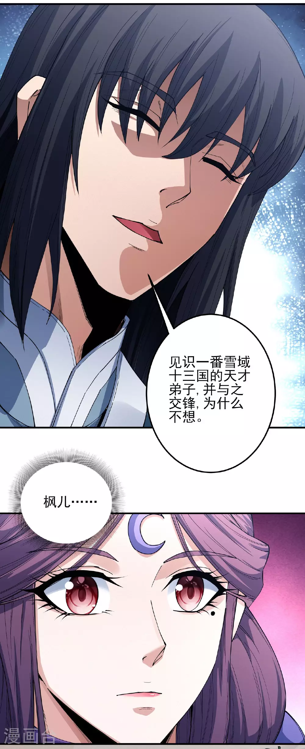 第200话1 计划 第28页