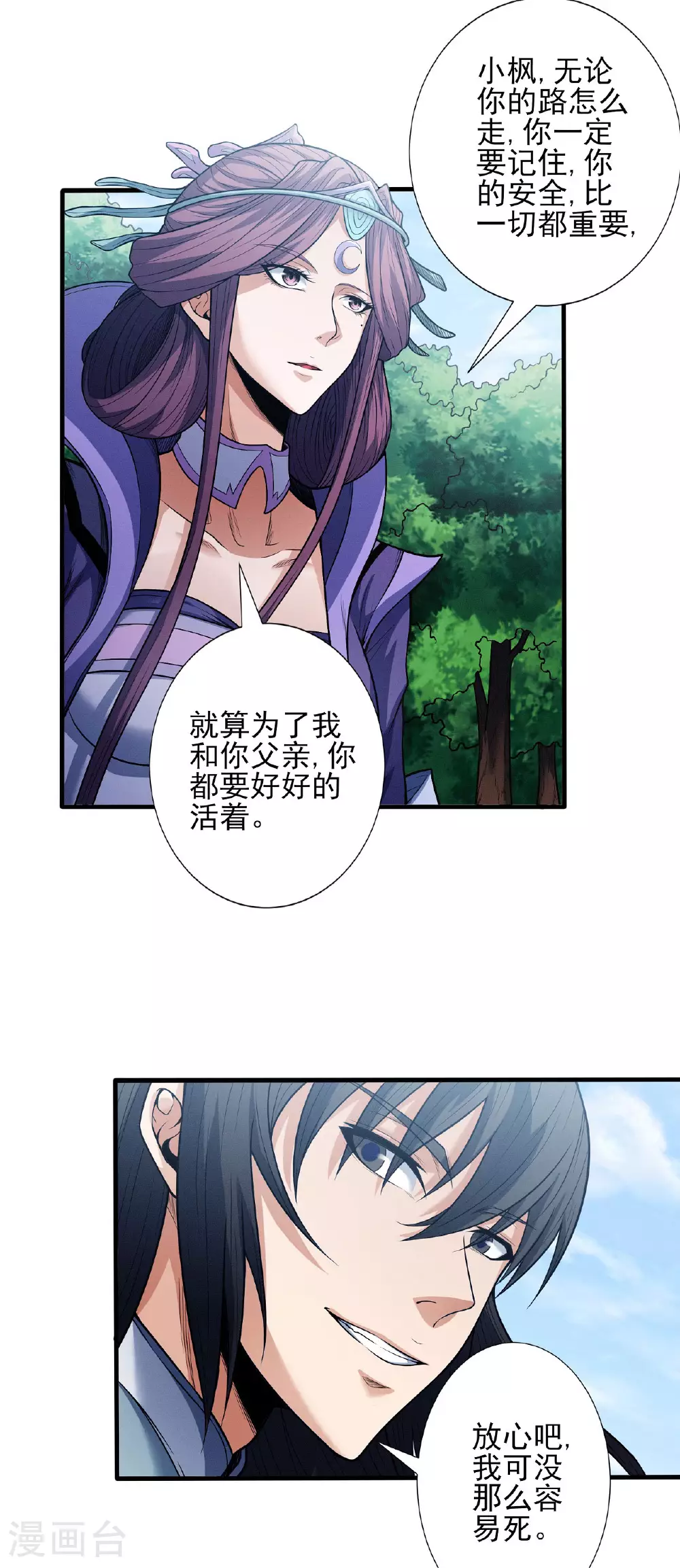 第200话2 计划 第1页