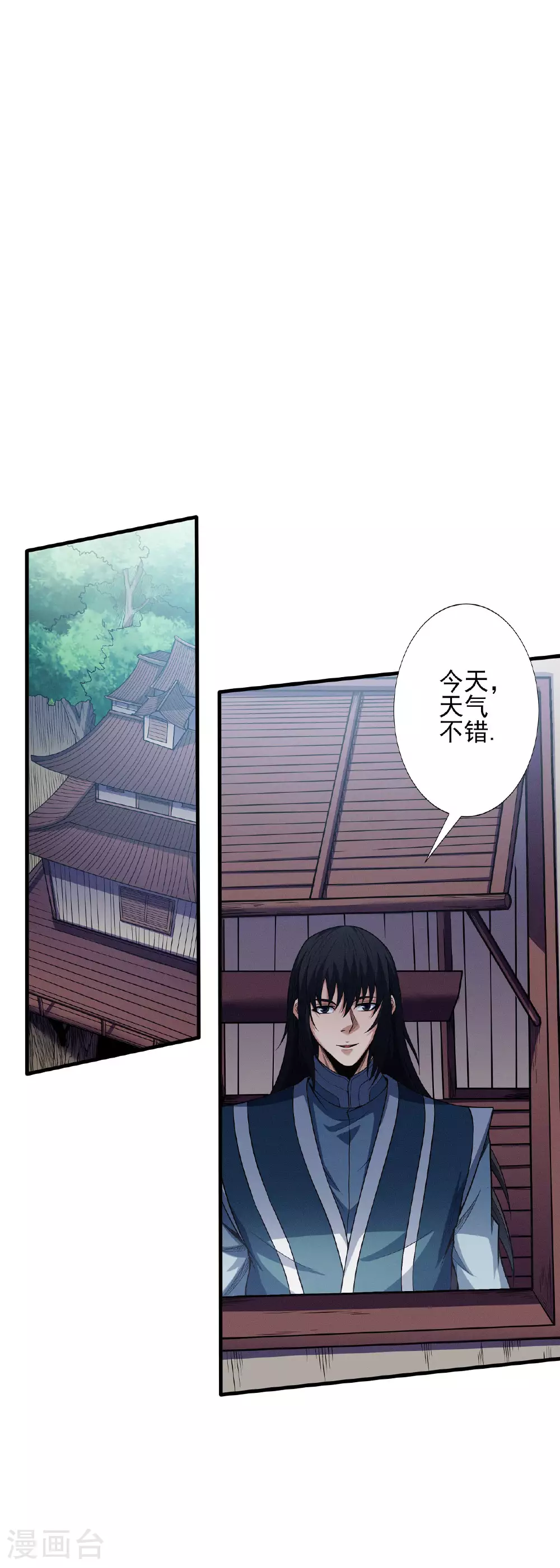 第200话2 计划 第3页