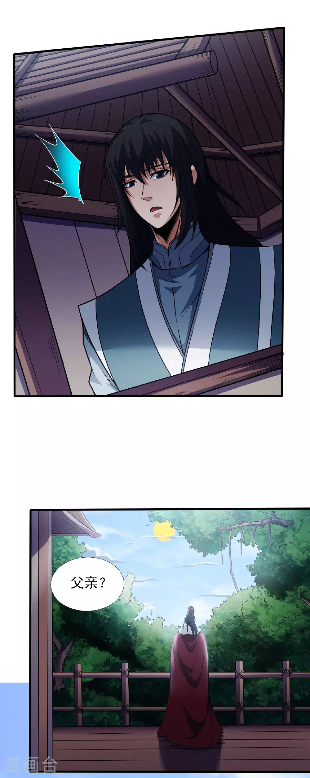 第200话2 计划 第4页