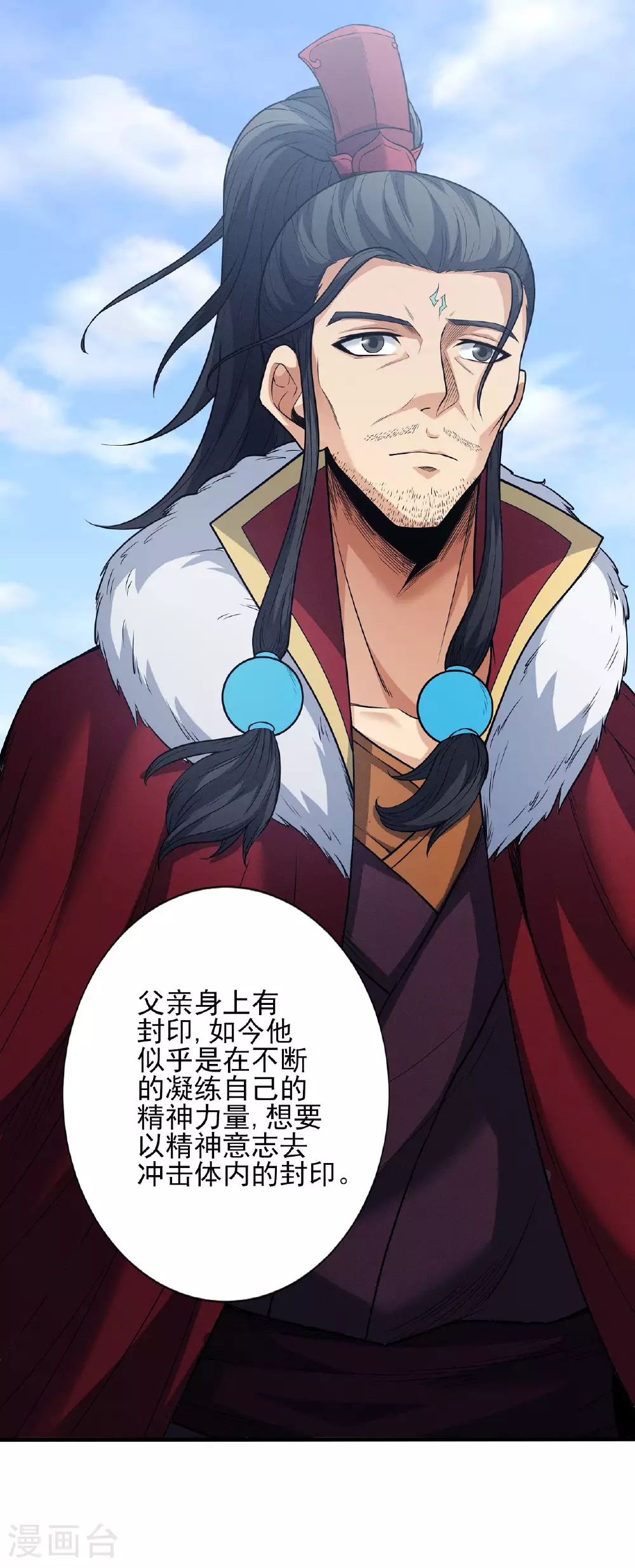 第200话2 计划 第5页