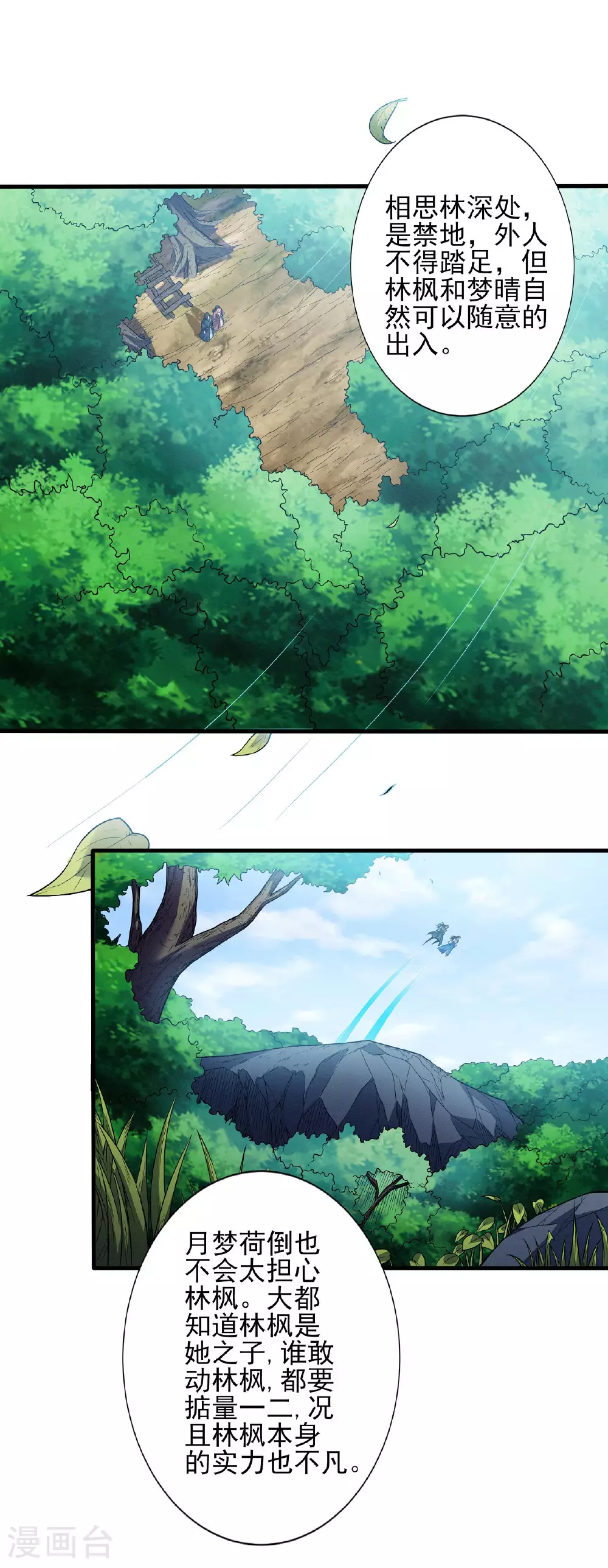 第200话2 计划 第7页