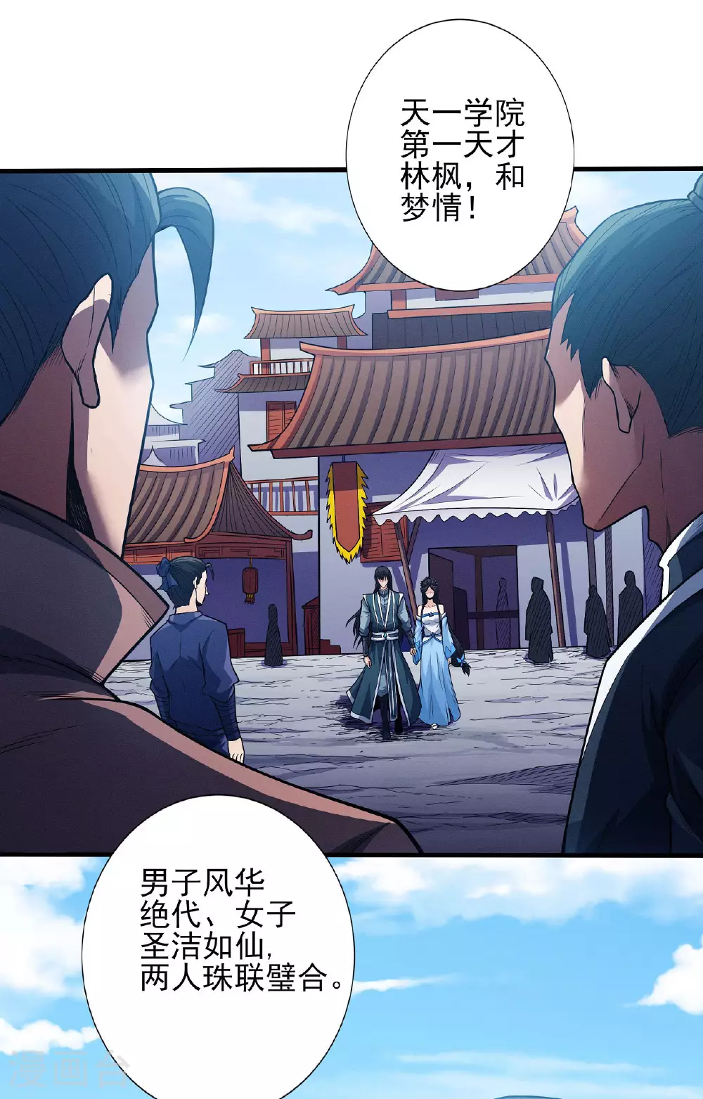 第200话2 计划 第10页