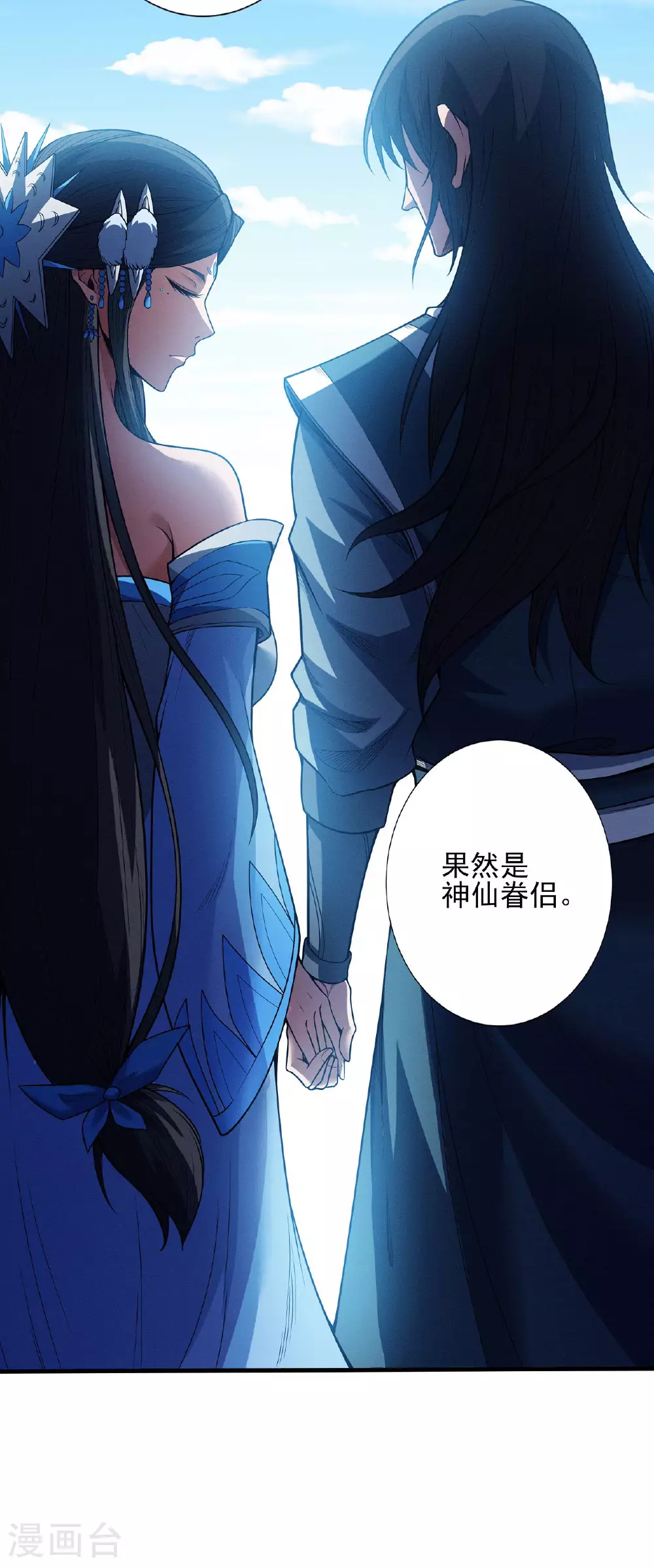 第200话2 计划 第11页