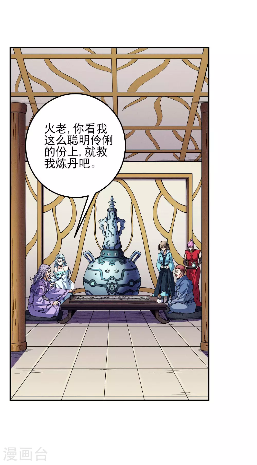 第200话2 计划 第13页