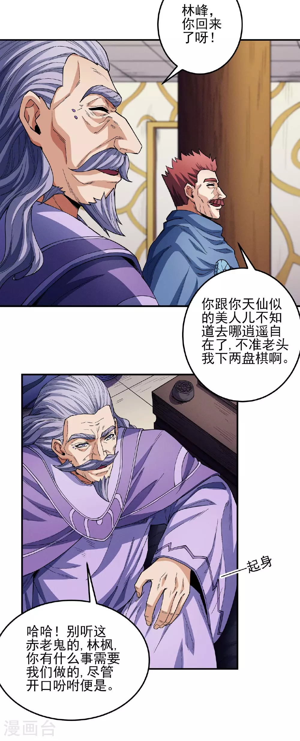 第200话2 计划 第15页