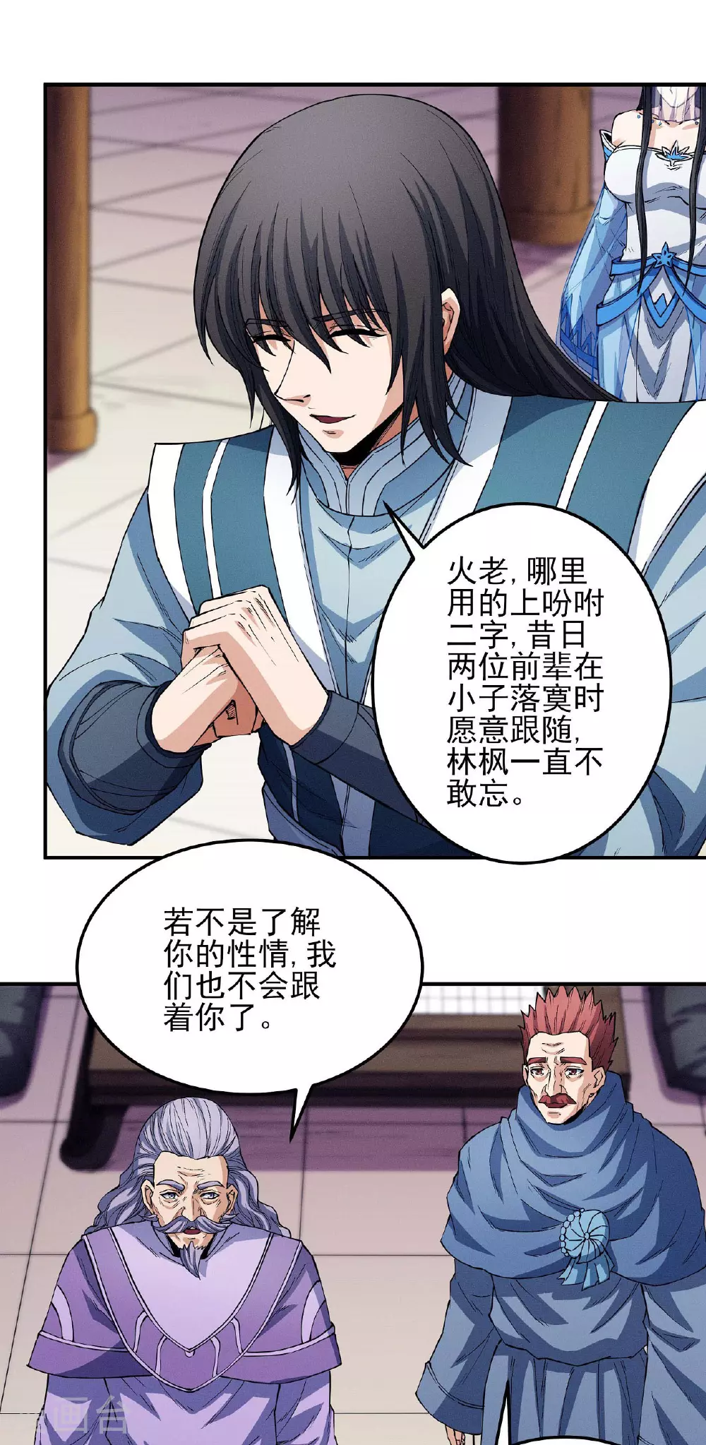 第200话2 计划 第16页
