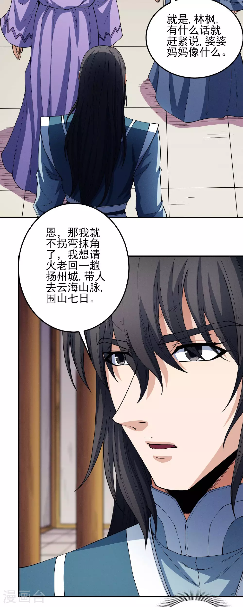 第200话2 计划 第17页