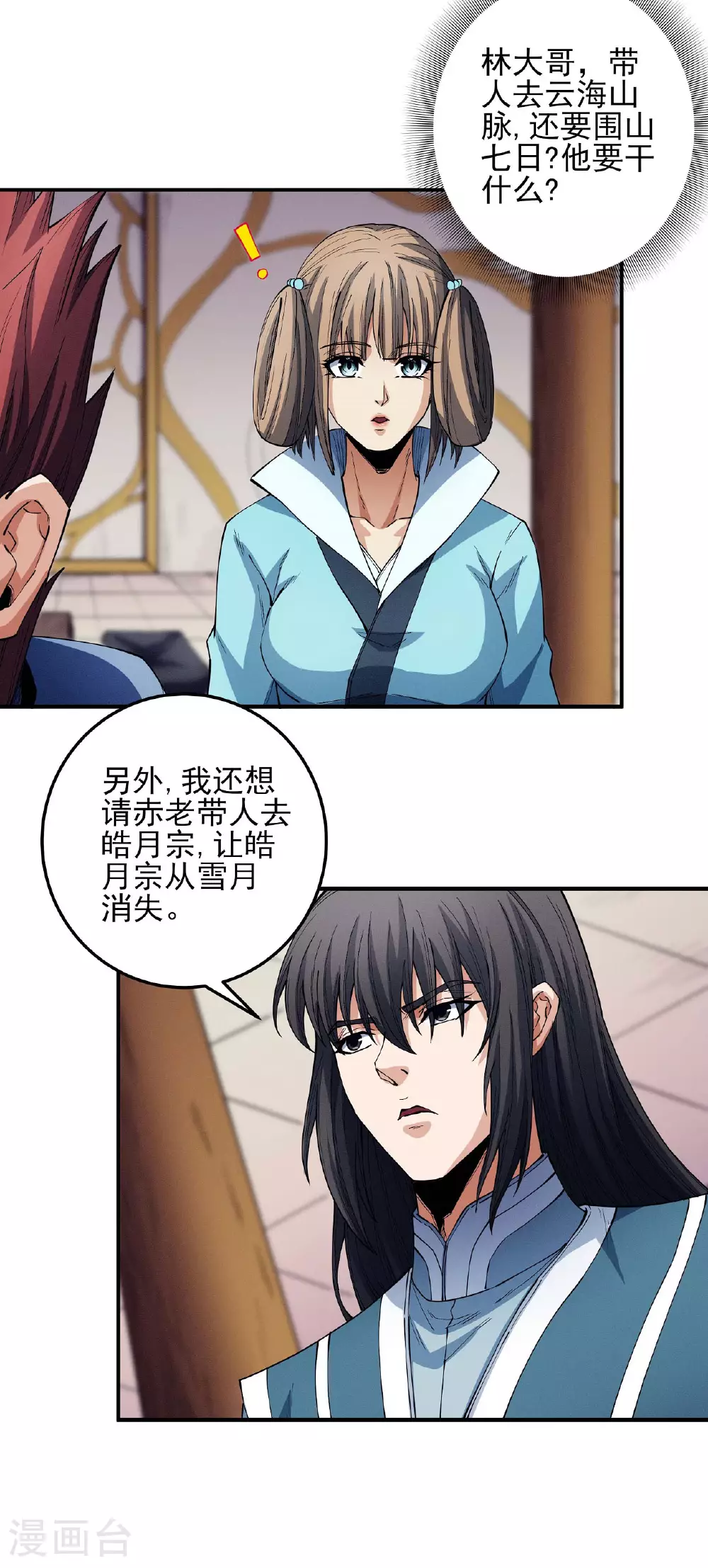 第200话2 计划 第18页