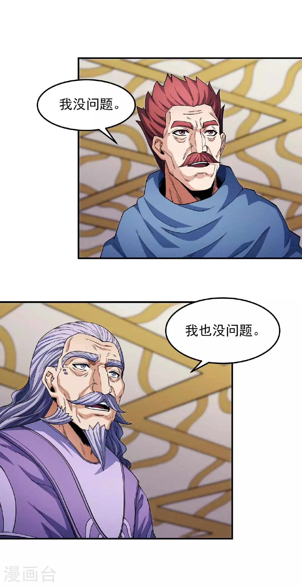 第200话2 计划 第19页