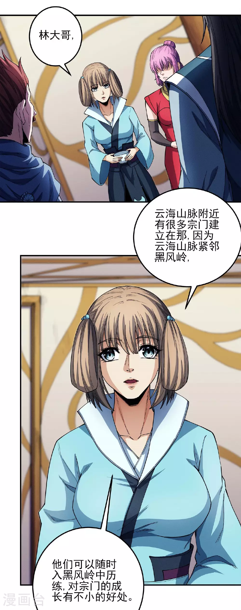 第200话2 计划 第20页