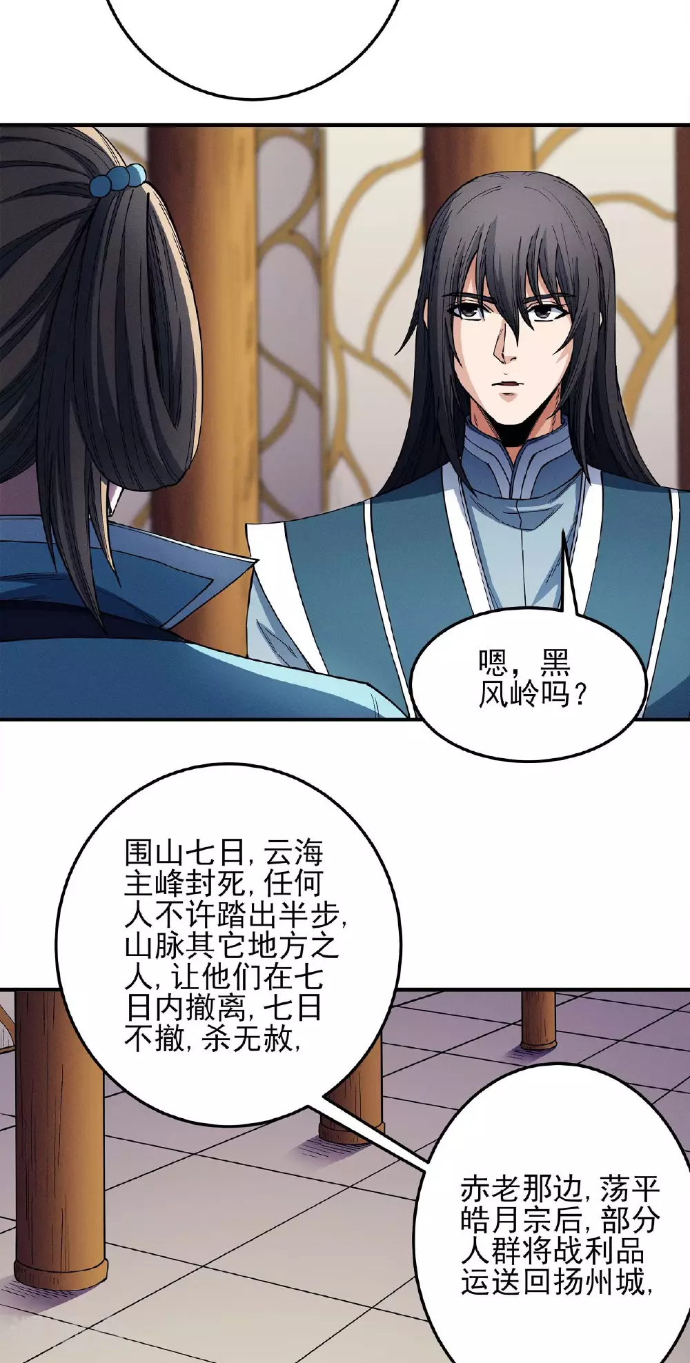 第200话2 计划 第21页