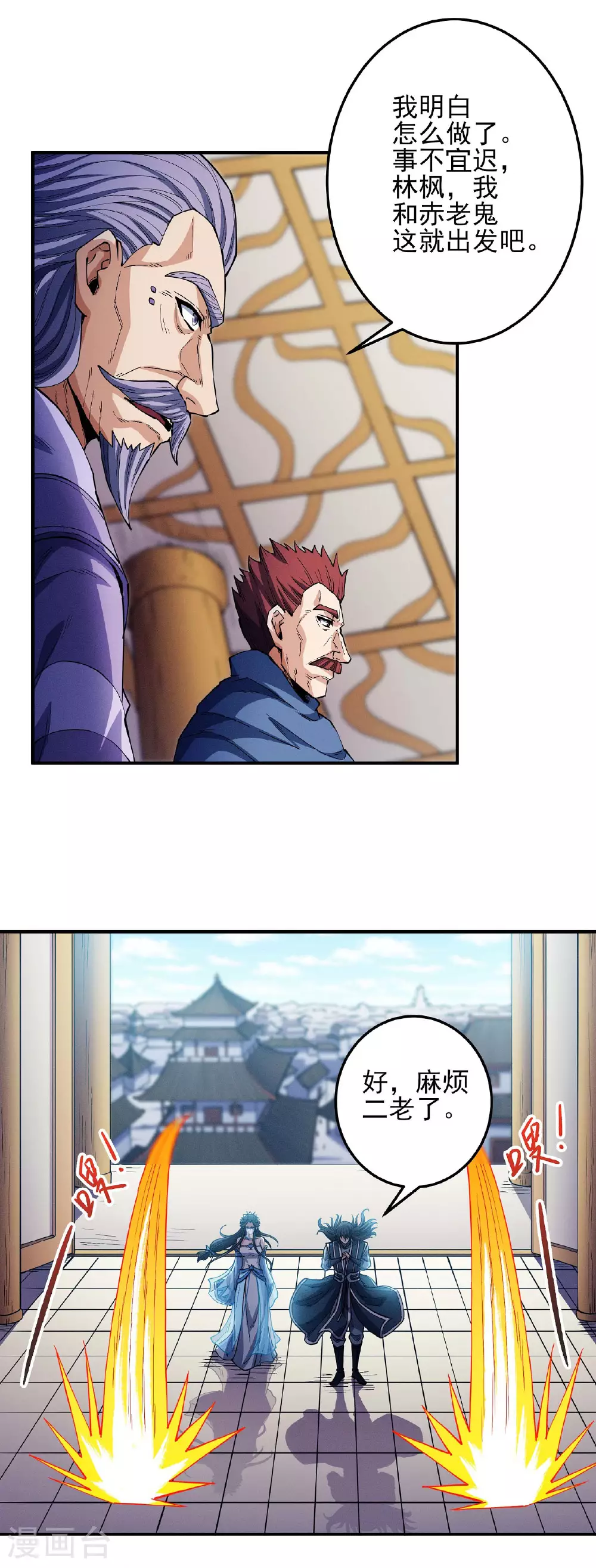 第200话2 计划 第24页