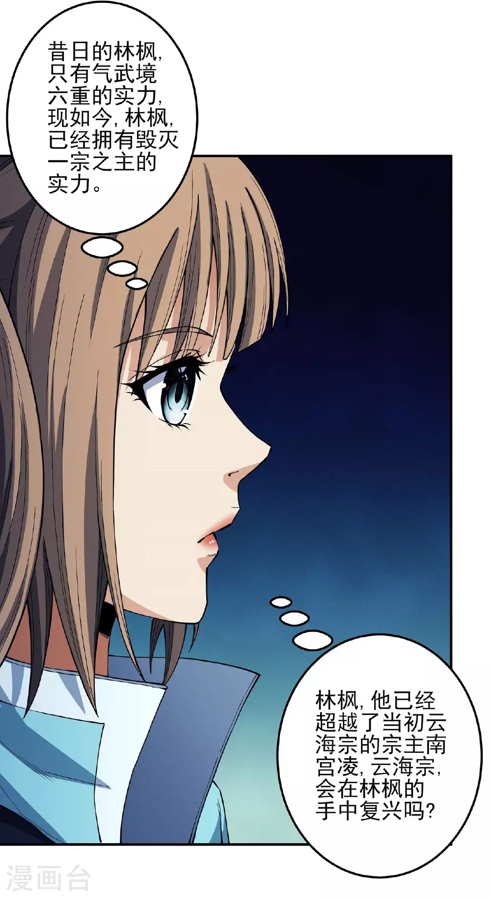 第200话2 计划 第25页