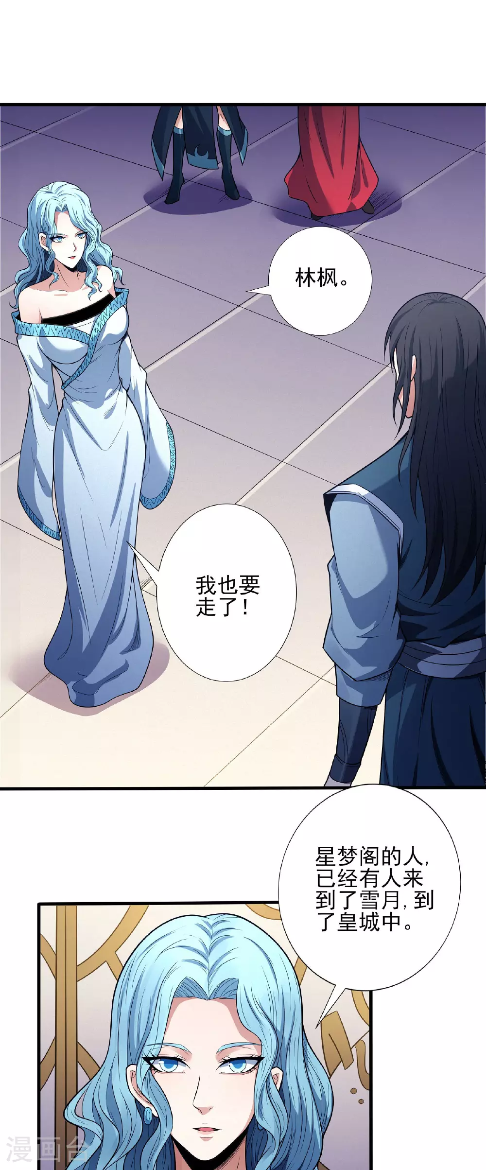 第200话3 计划 第1页