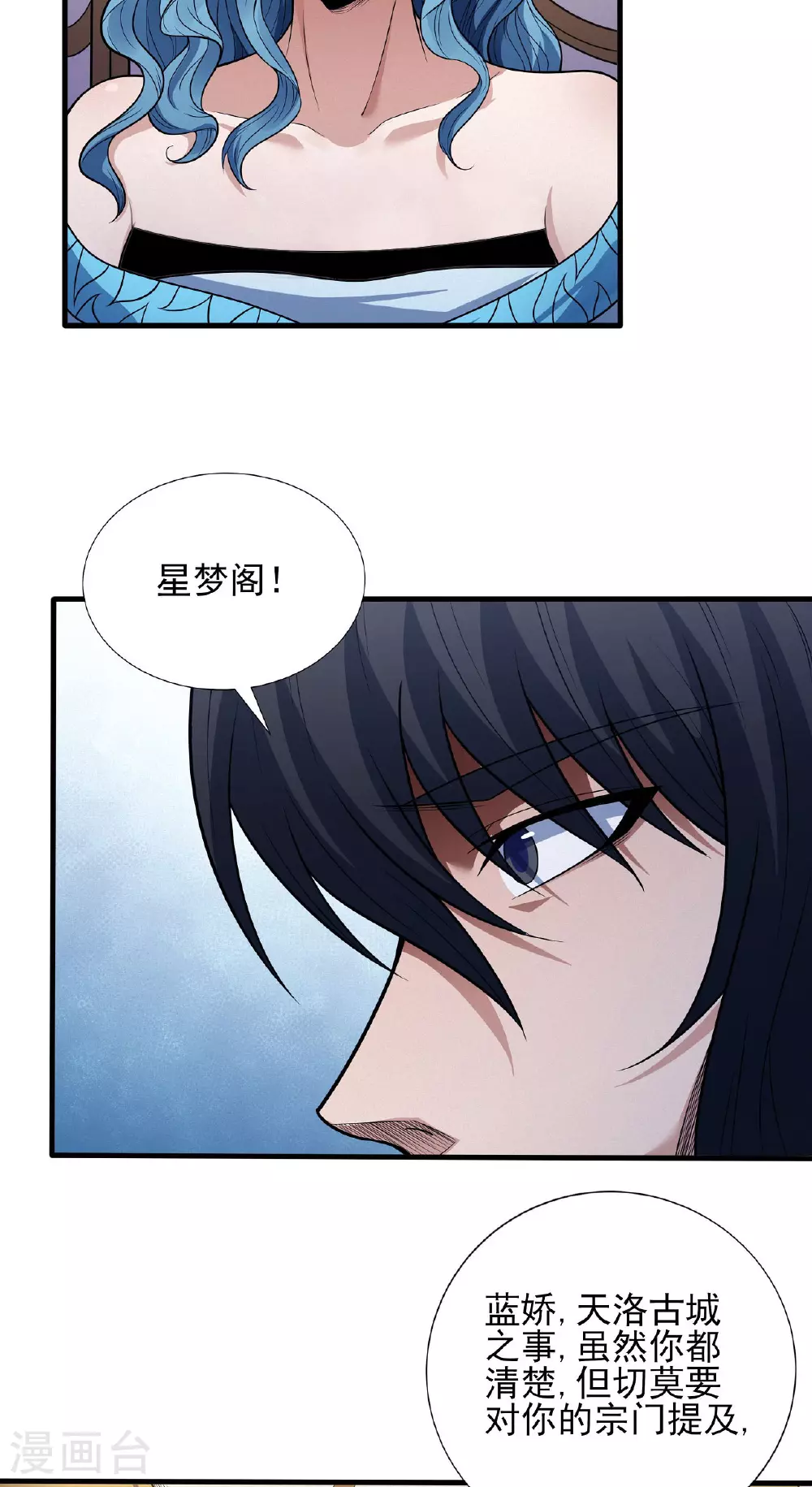 第200话3 计划 第2页