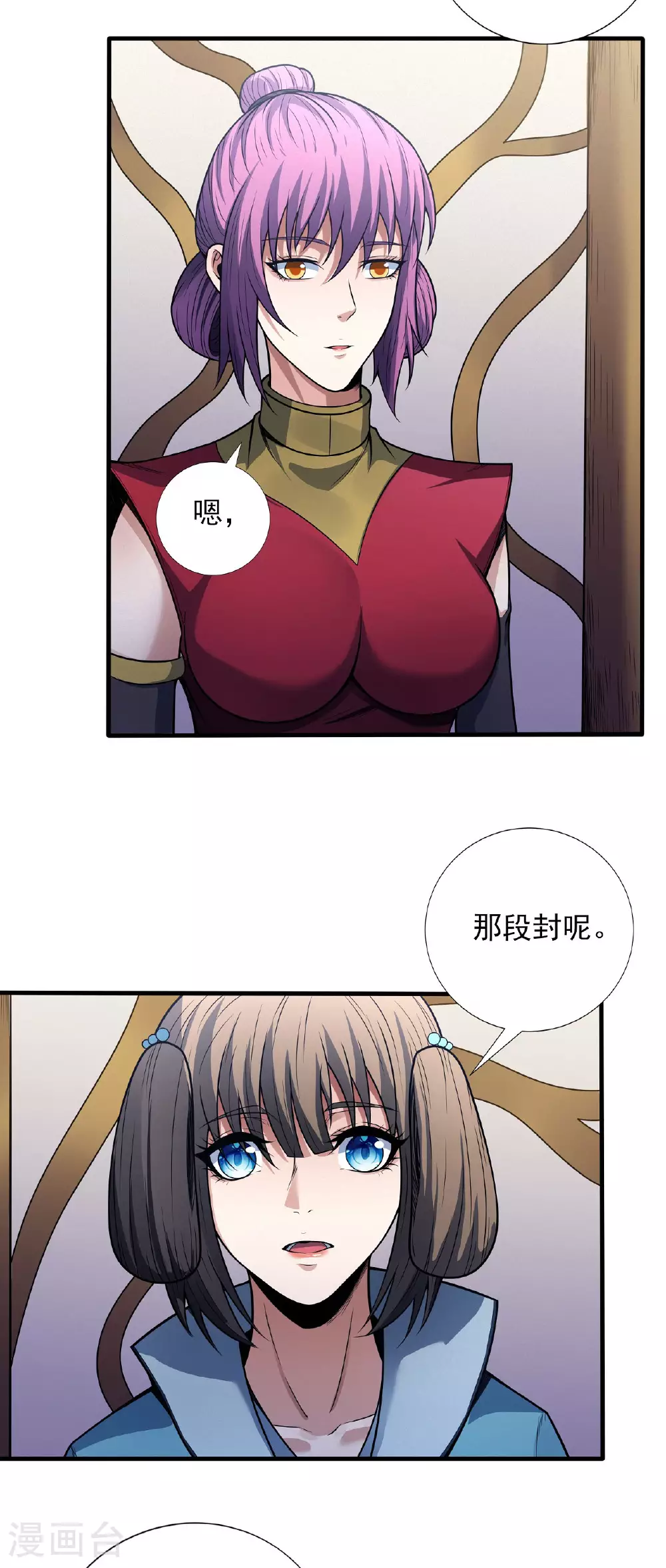 第200话3 计划 第9页