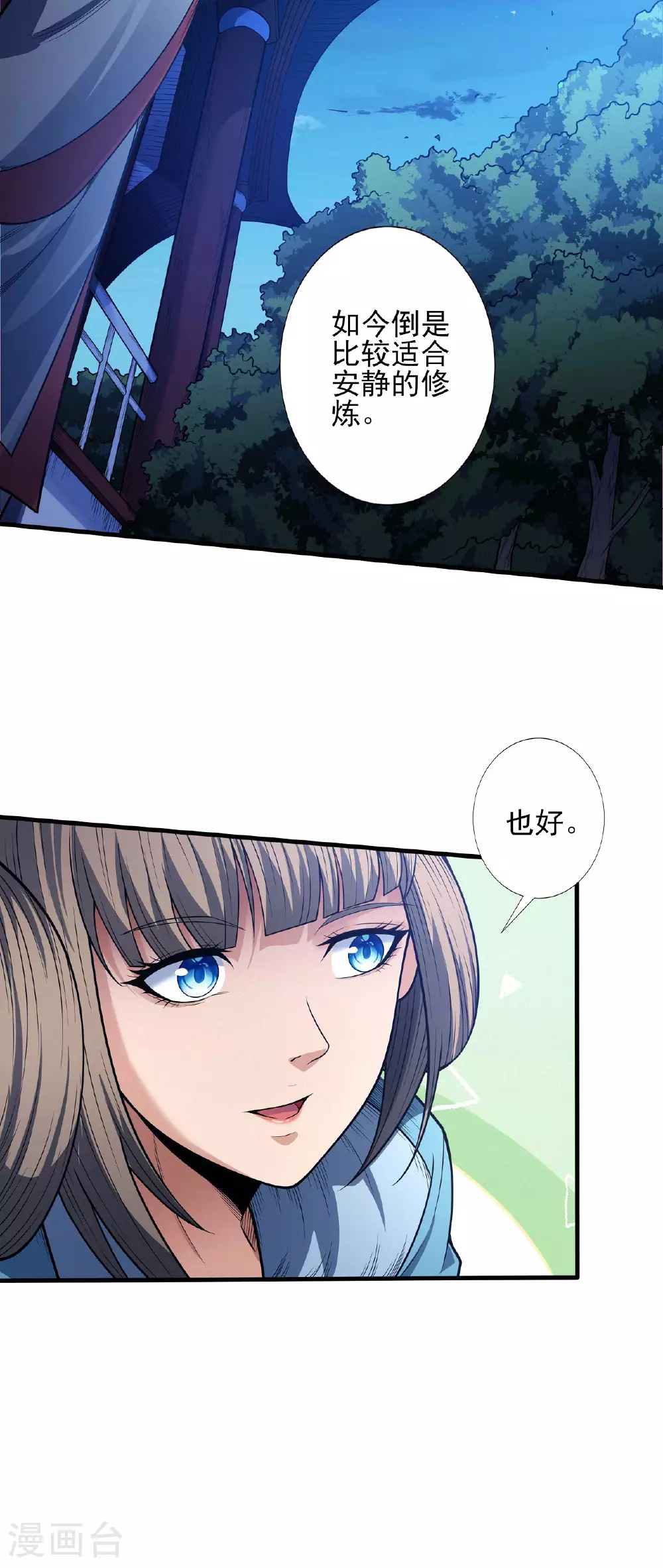 第200话3 计划 第11页