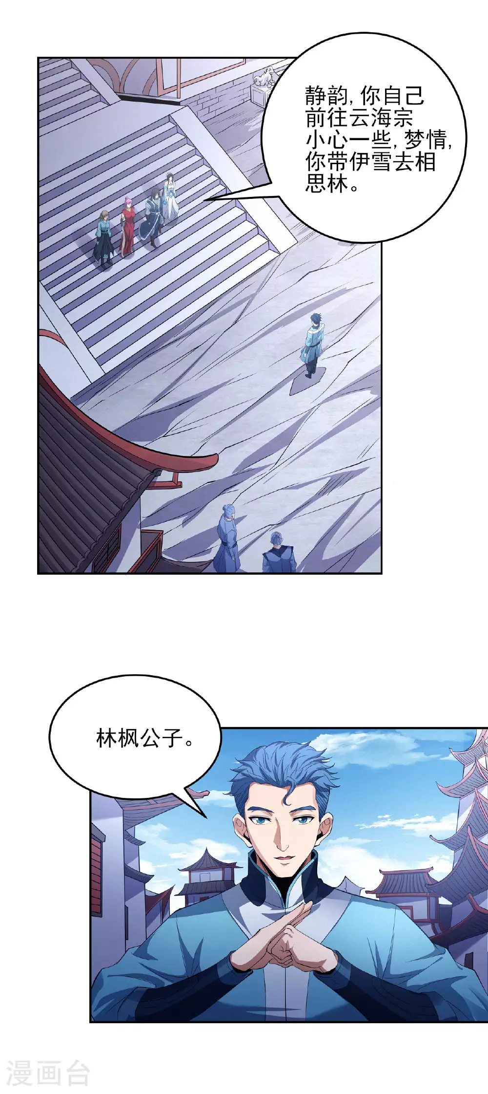 第200话3 计划 第12页
