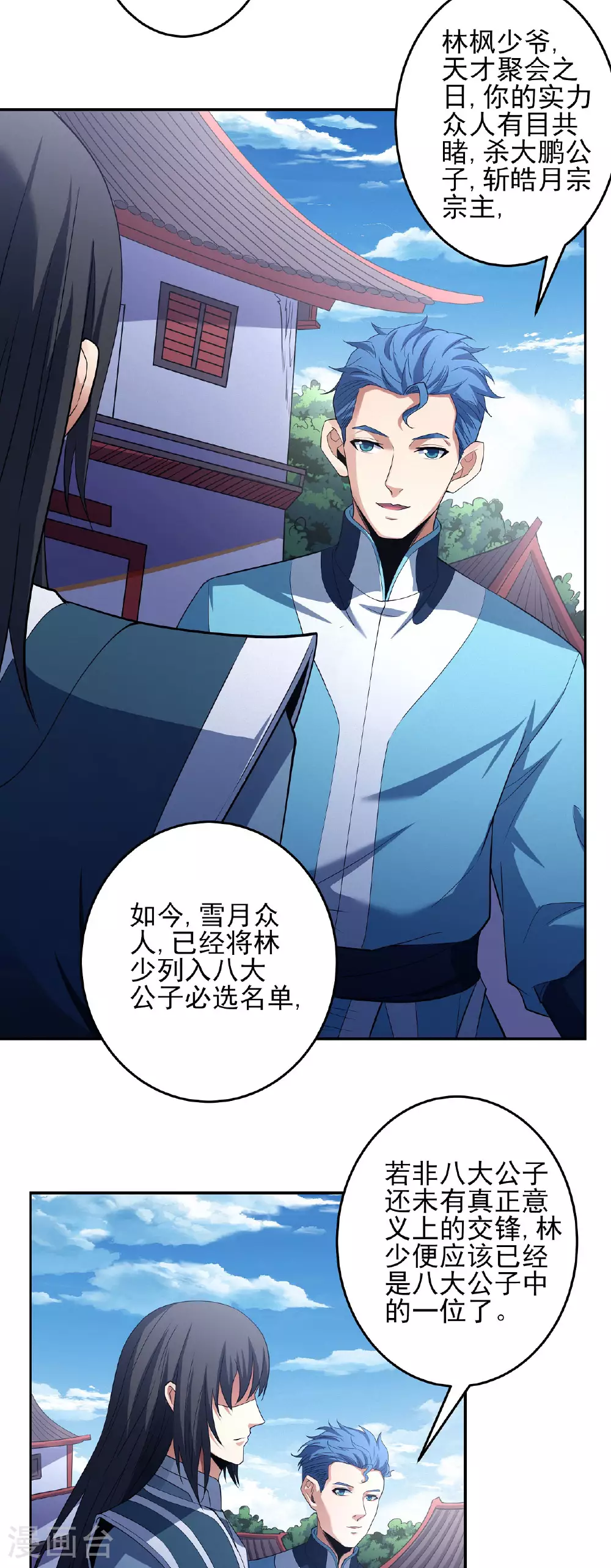 第200话3 计划 第14页