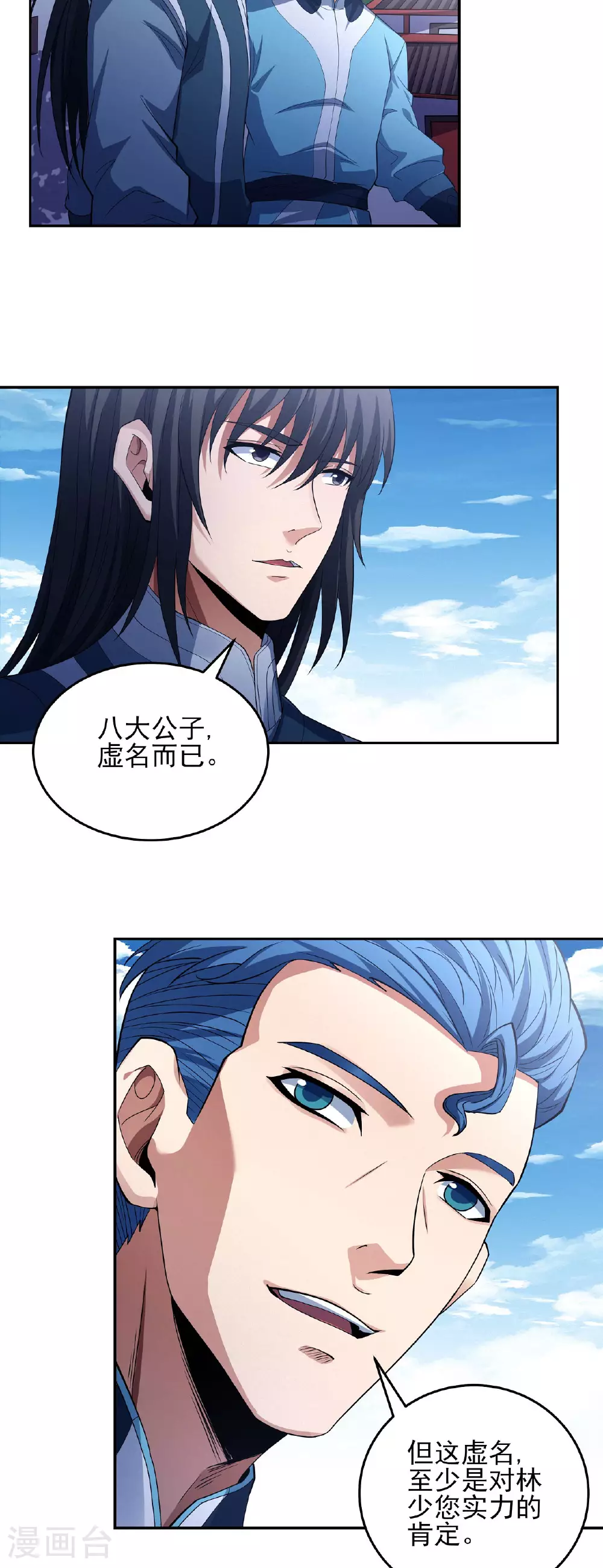 第200话3 计划 第15页
