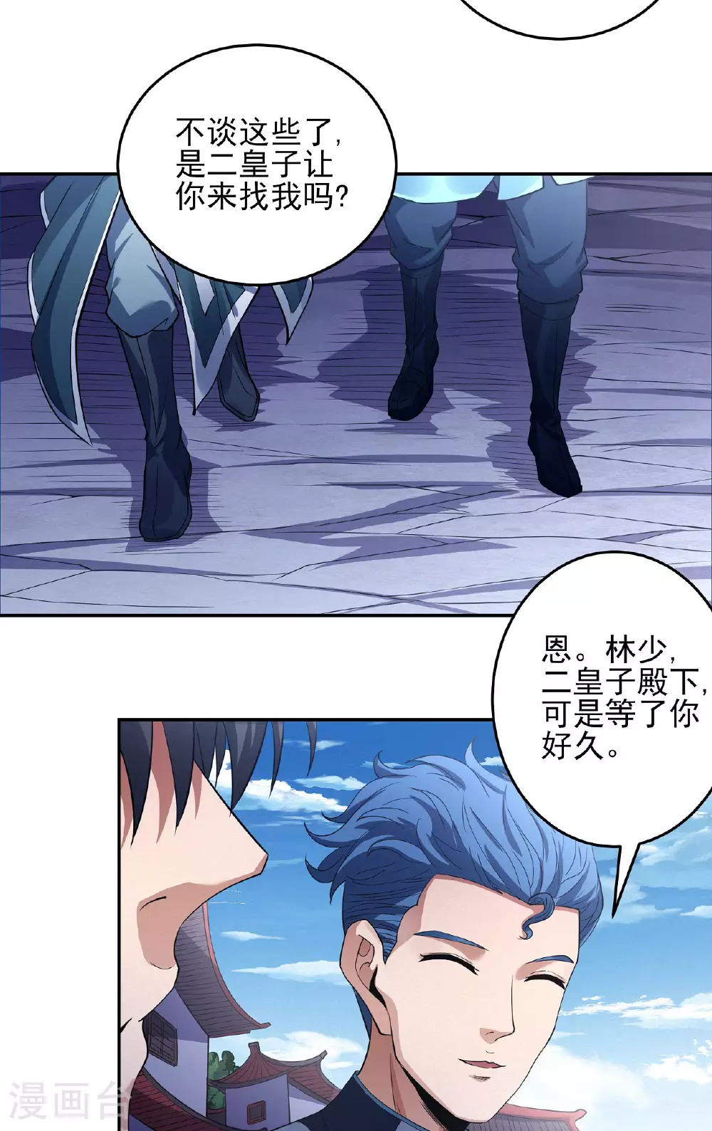 第200话3 计划 第16页