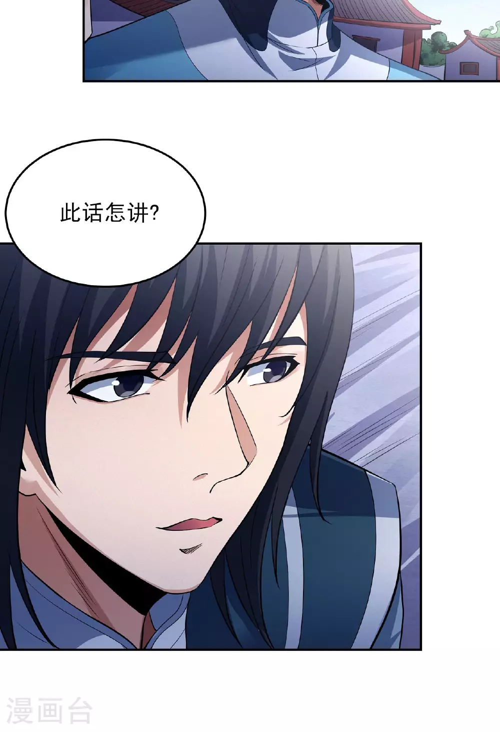 第200话3 计划 第17页