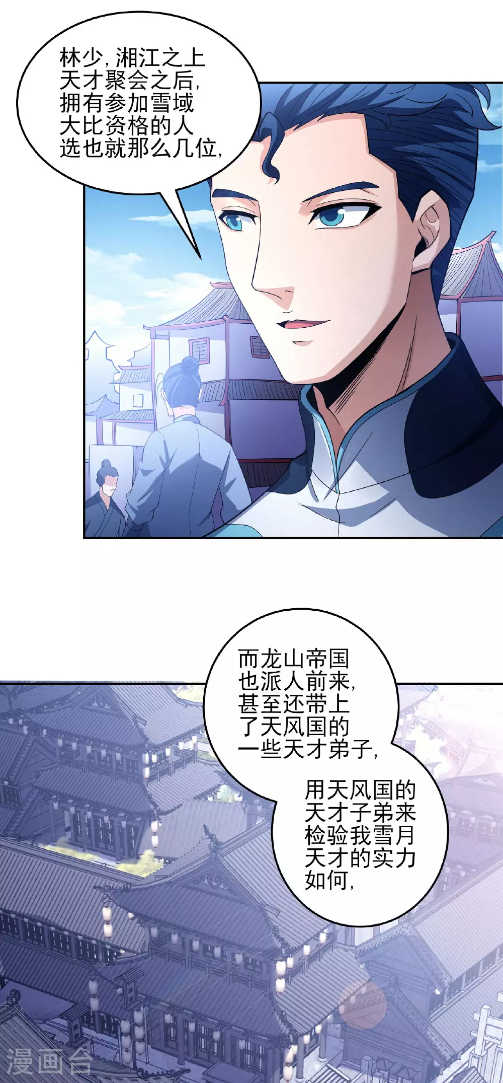 第200话3 计划 第18页
