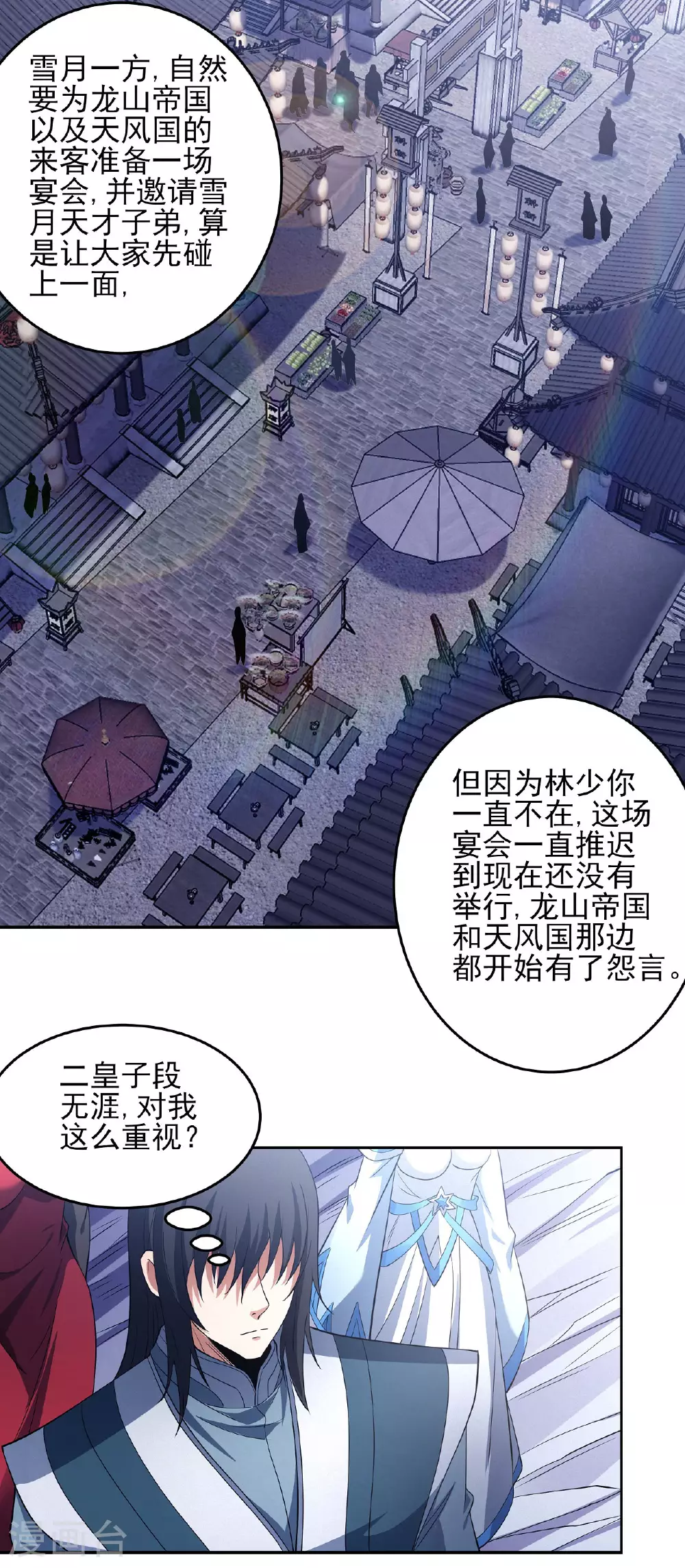 第200话3 计划 第19页
