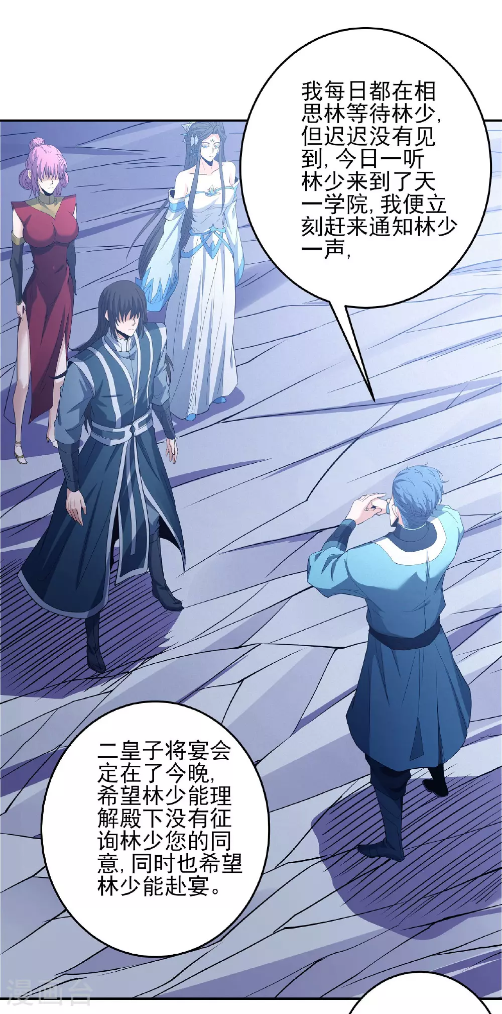 第200话3 计划 第20页