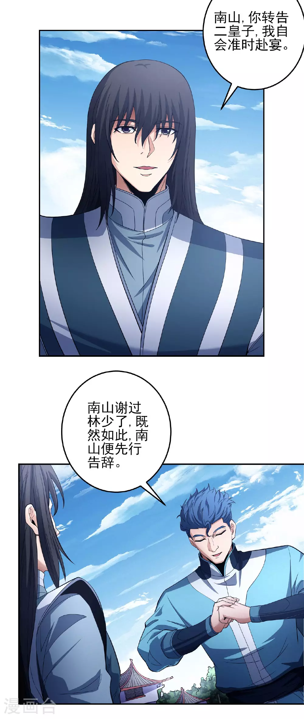 第200话3 计划 第21页
