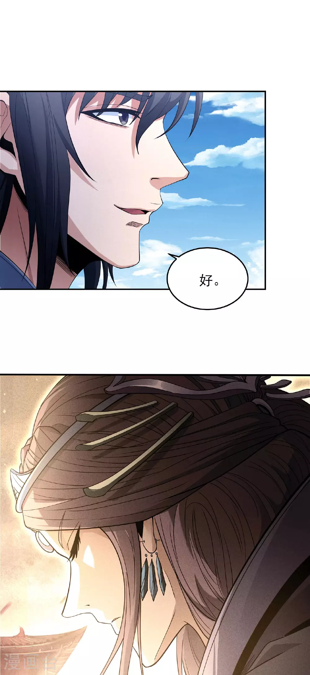 第200话3 计划 第22页