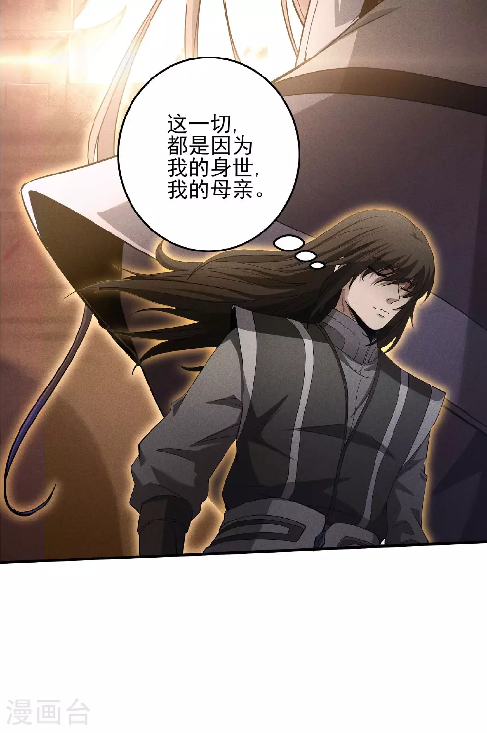 第200话3 计划 第23页