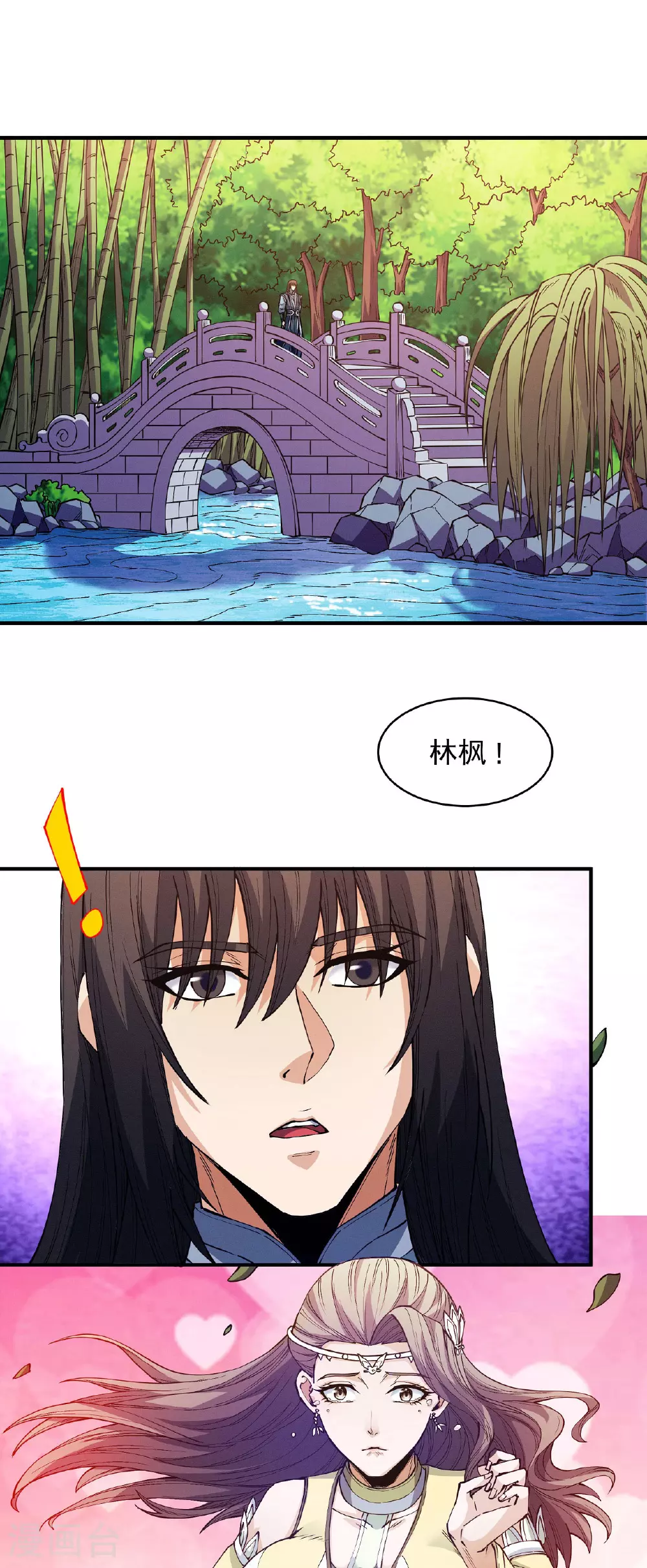 第201话1 月下美人 第10页