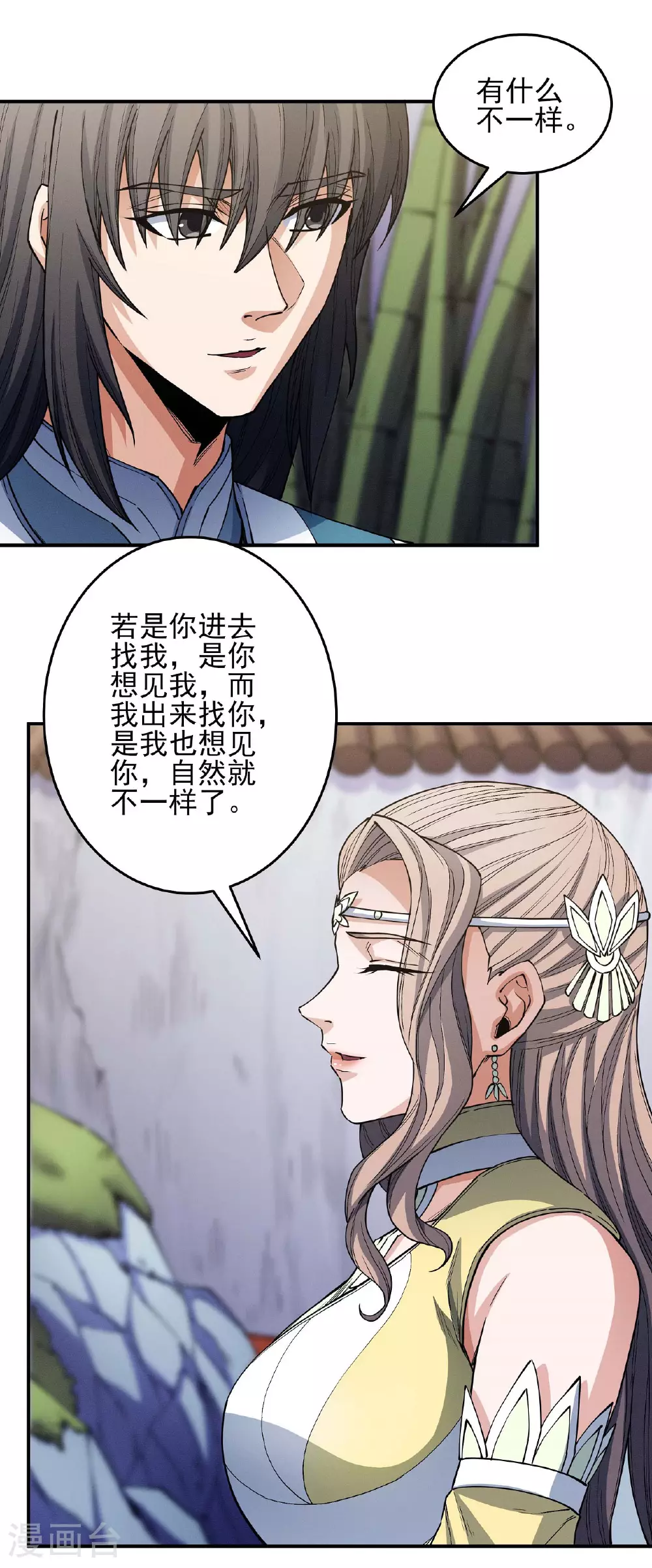 第201话1 月下美人 第13页